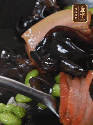 最后下毛豆、黑木耳翻炒