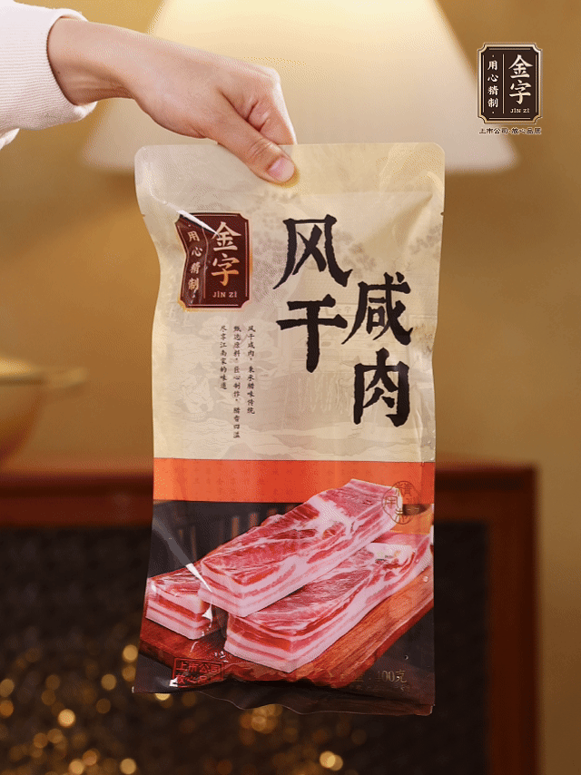 金字風干咸肉切條，加料酒，沸水燙1分鐘撈出。